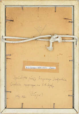 Дервиз Владимир Дмитриевич. Парк